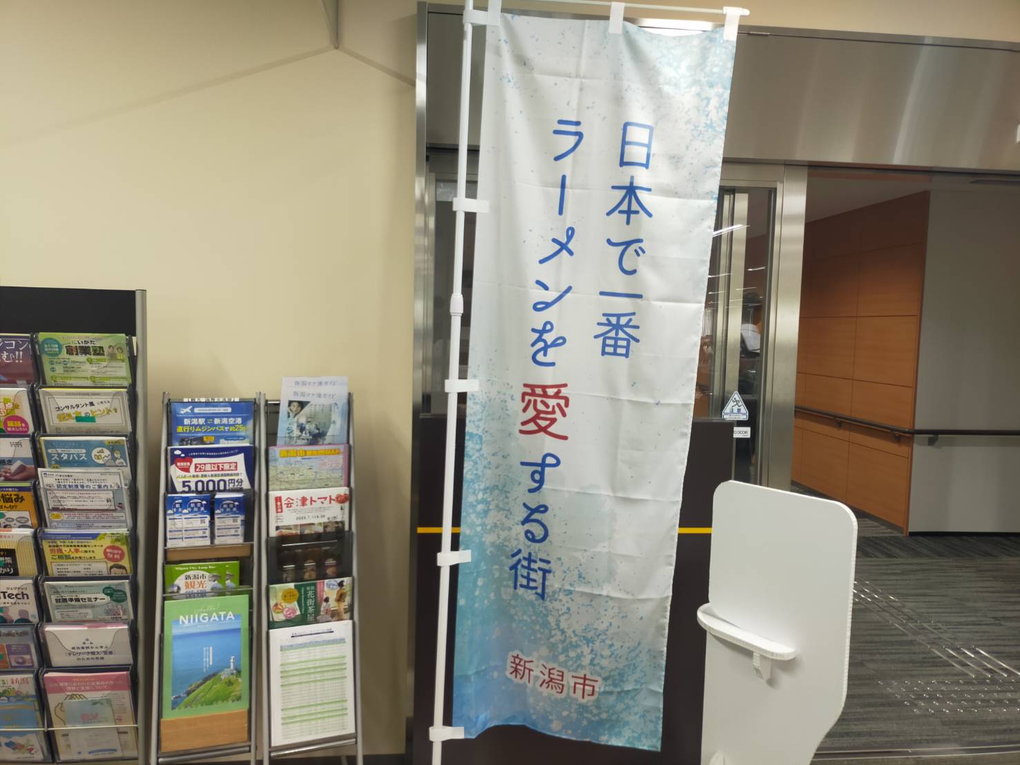 新潟ラーメン