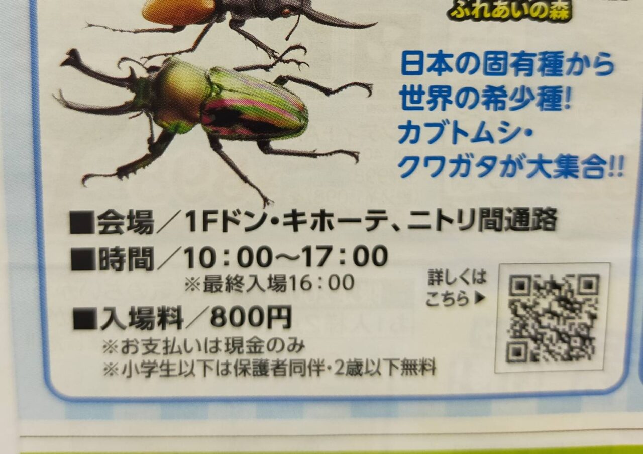 かぶくわ