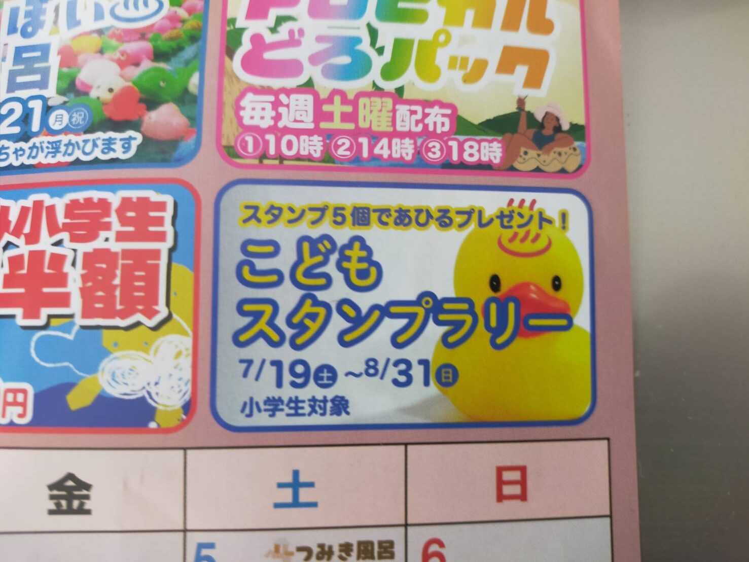 氷シャンプー