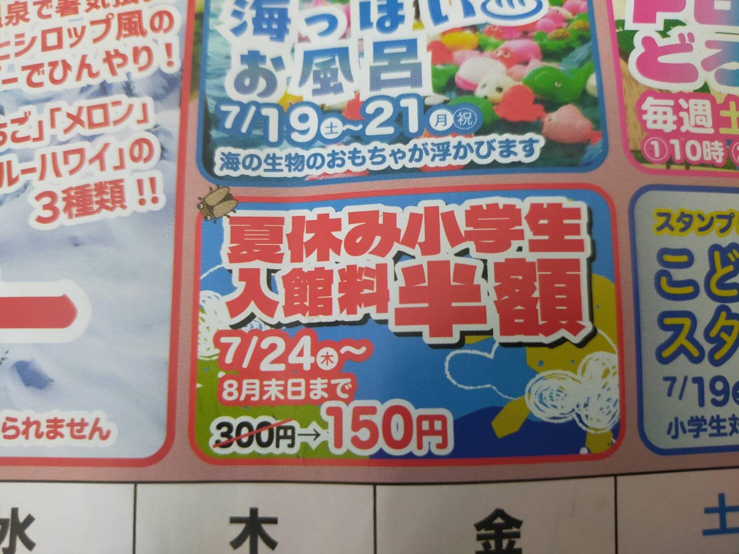 氷シャンプー