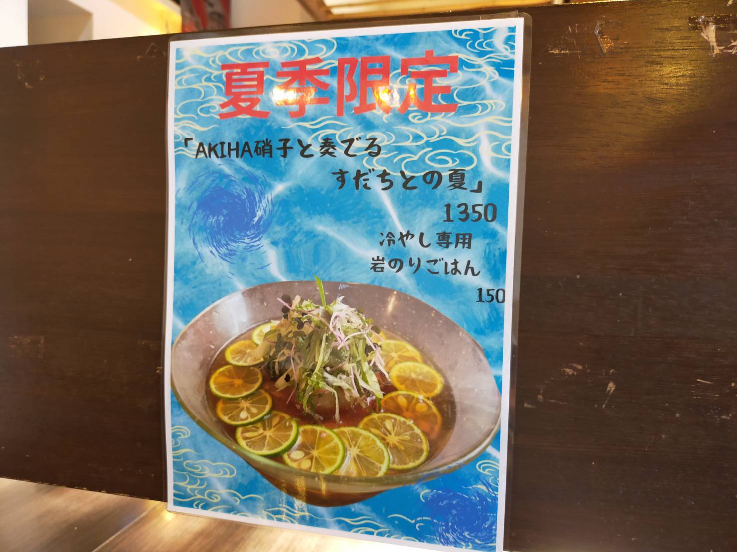 粋翔2025夏