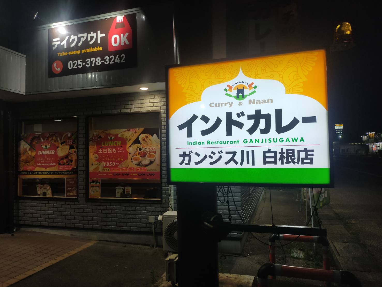 ガンジス