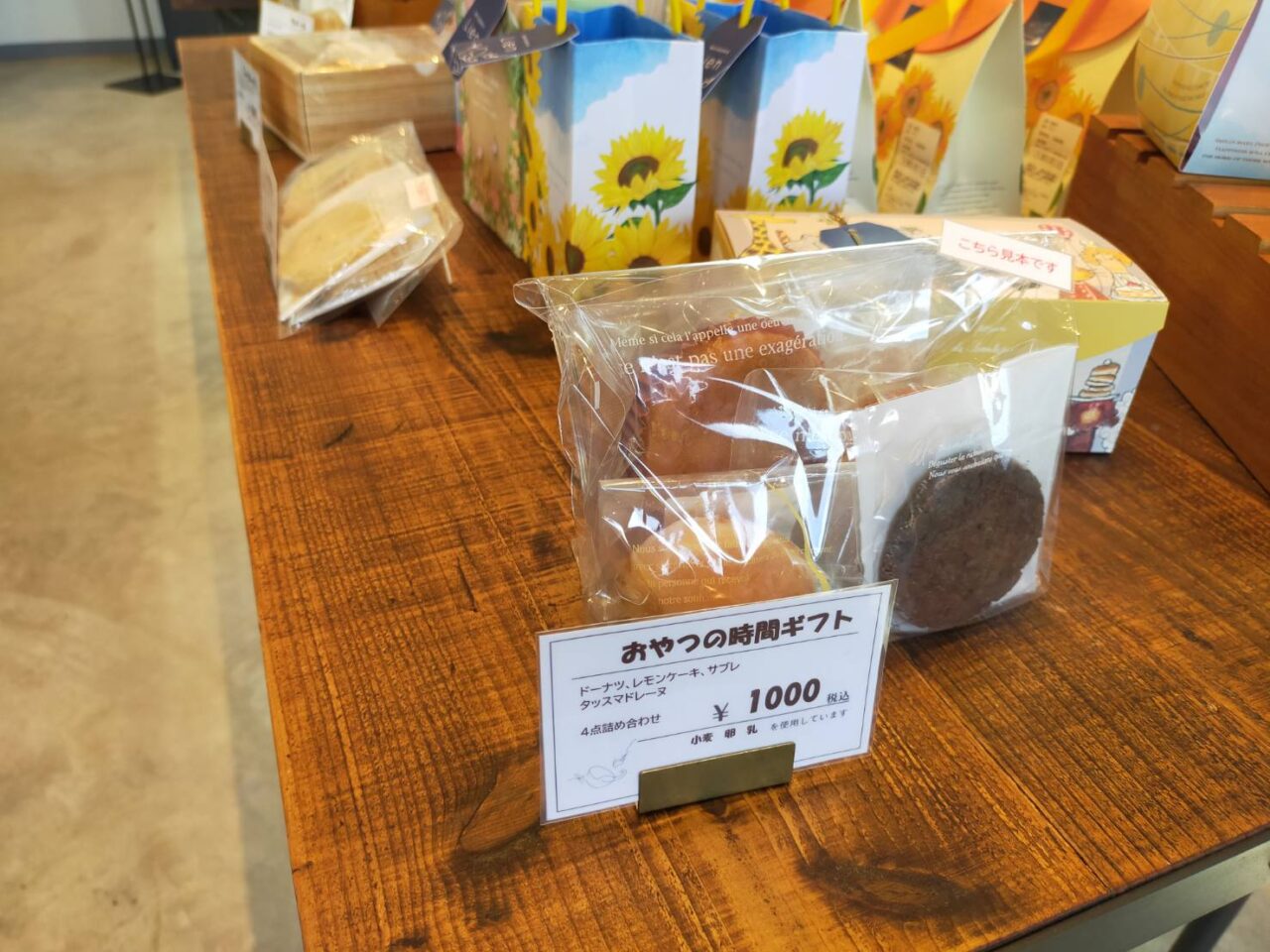 リアン夏ギフト