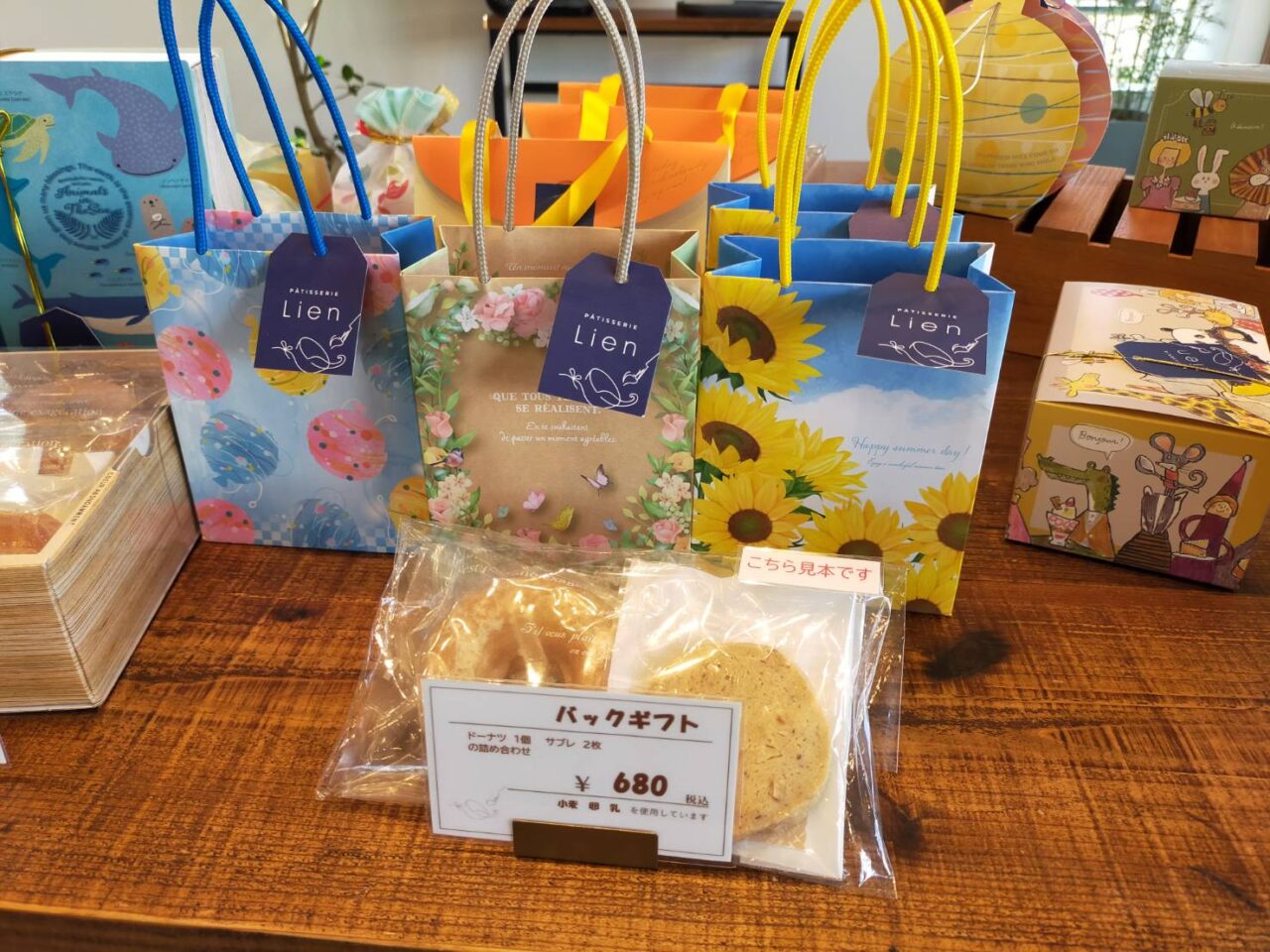 リアン夏ギフト