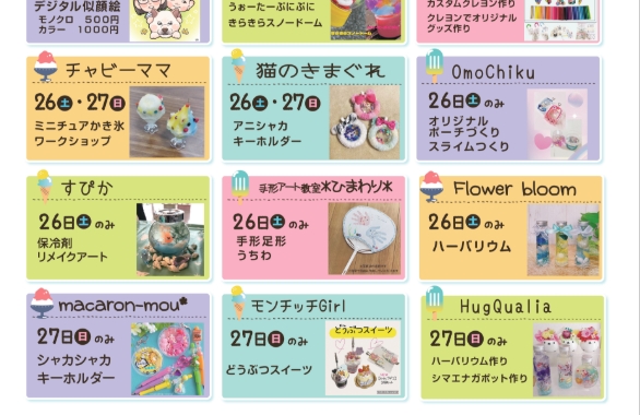 アピタ7月