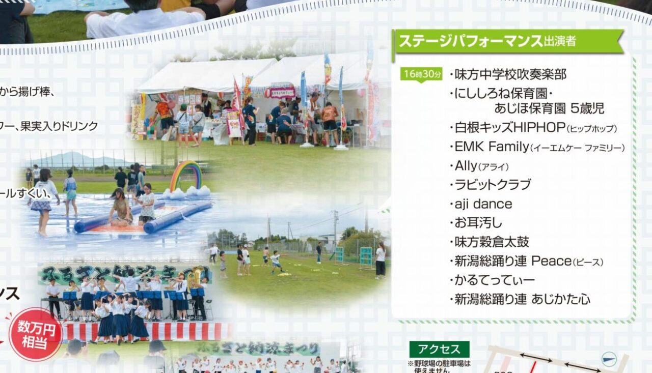 納涼祭り2025