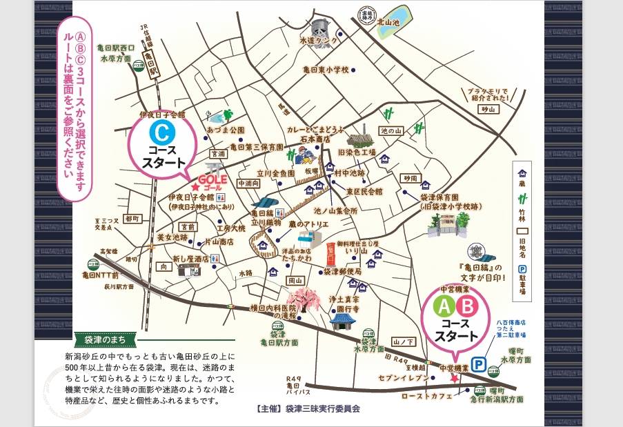 袋津