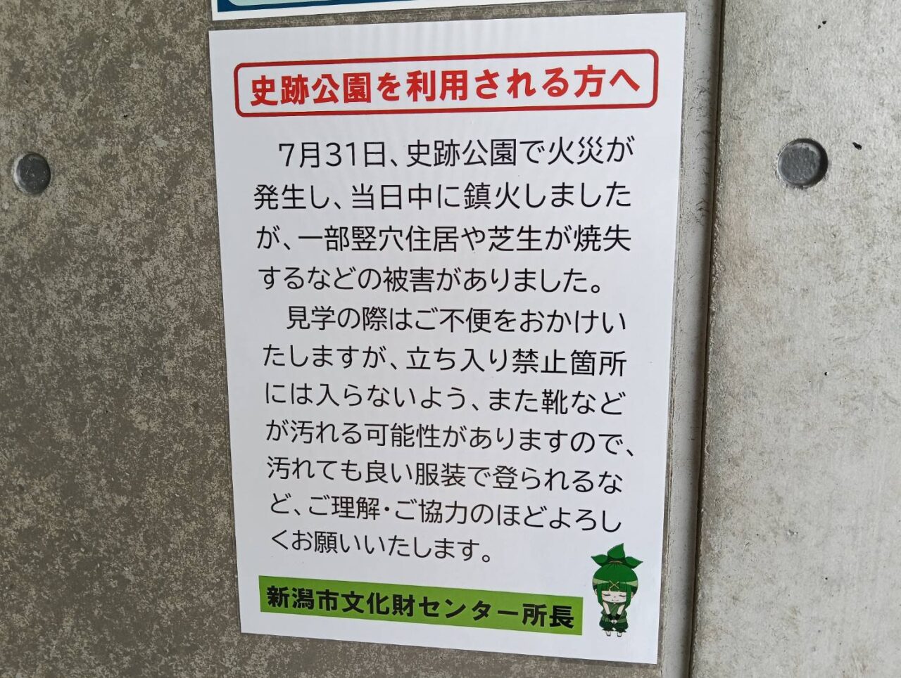 八幡遺跡