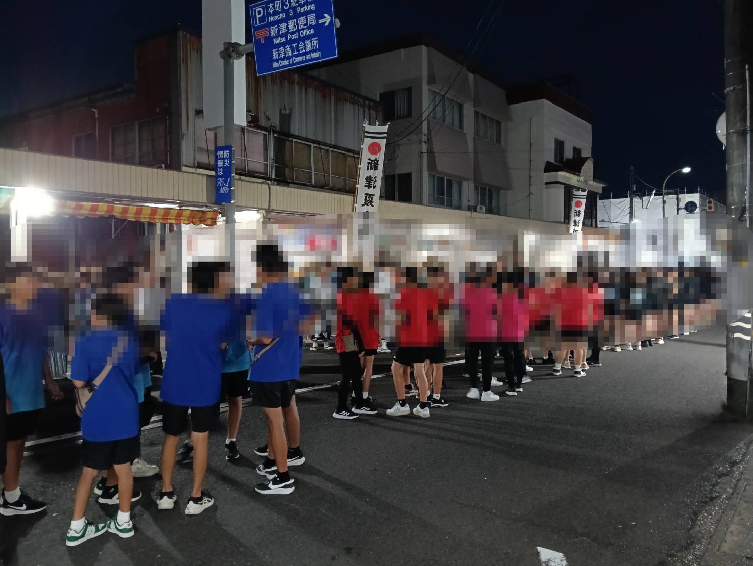 新津松坂