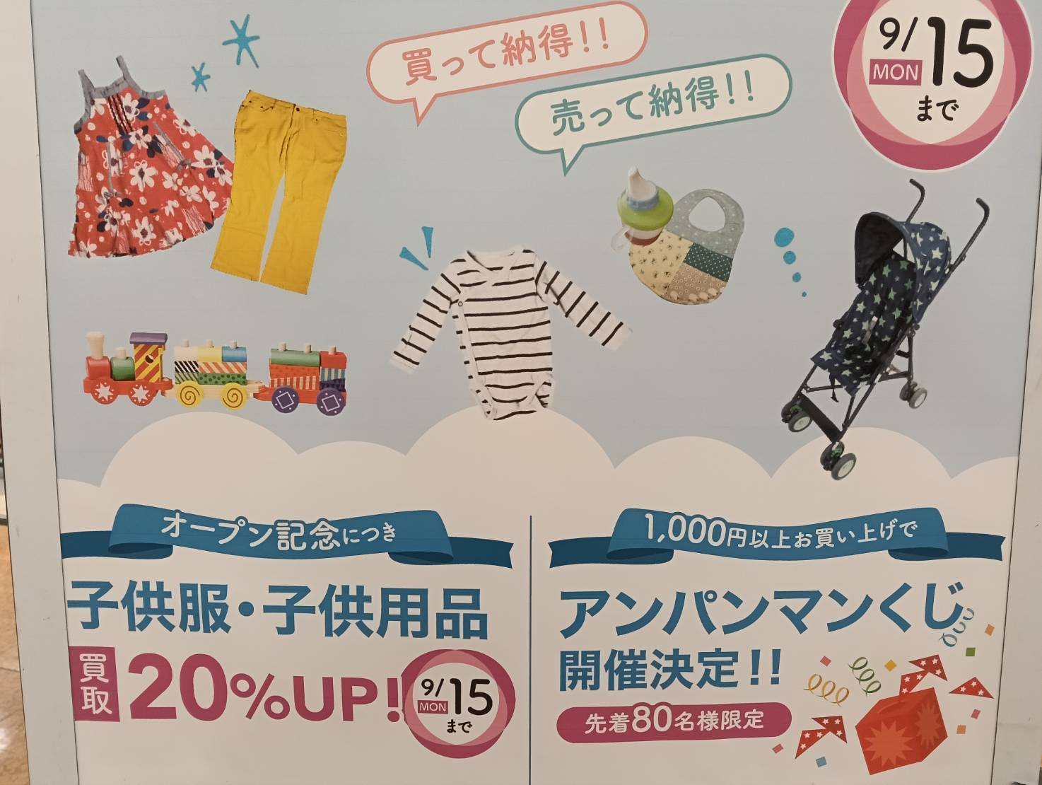 エコライフ