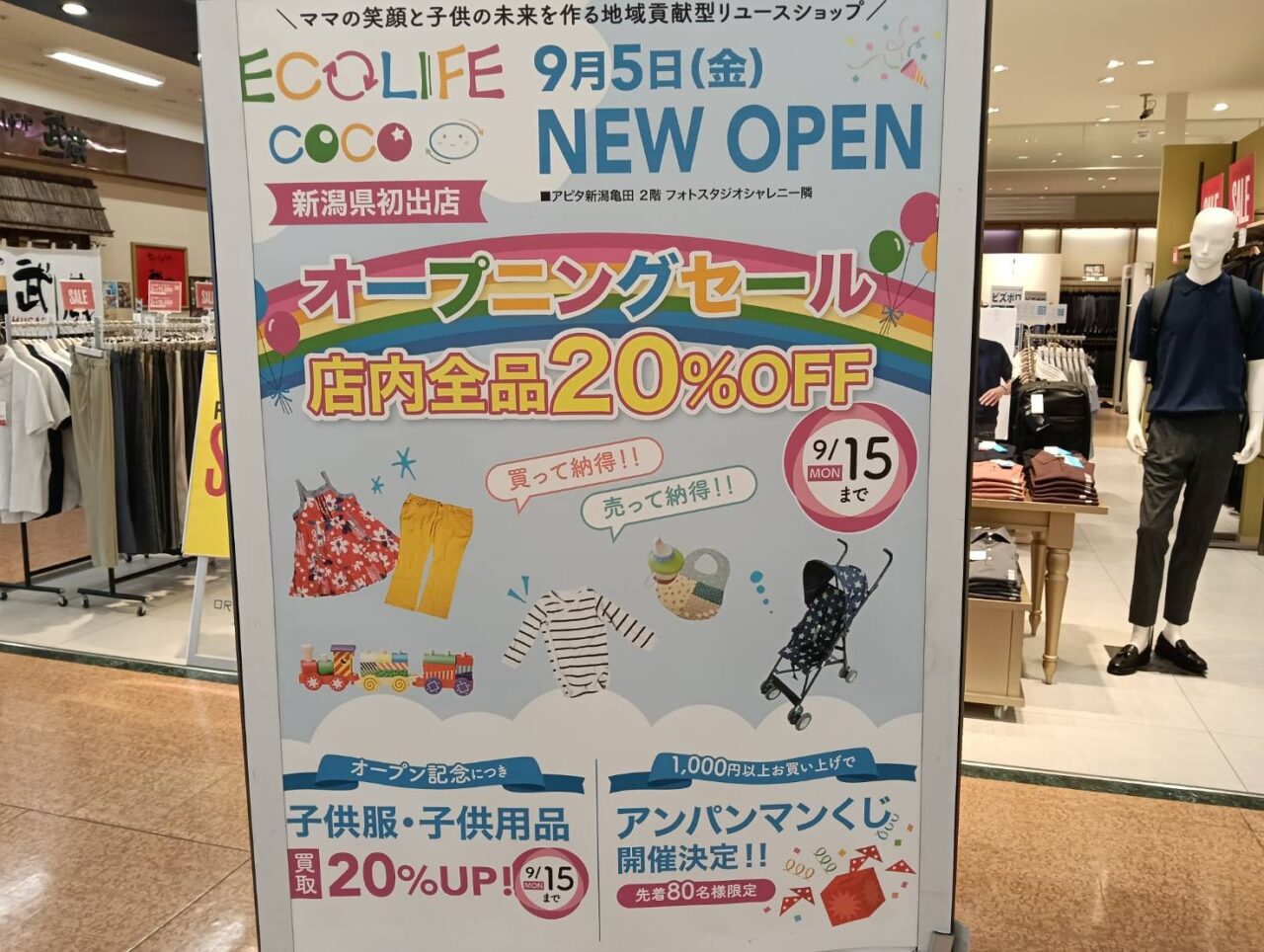 エコライフ