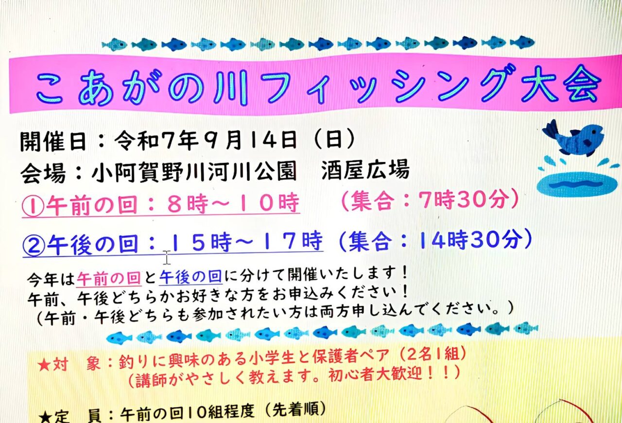 こあがの2025