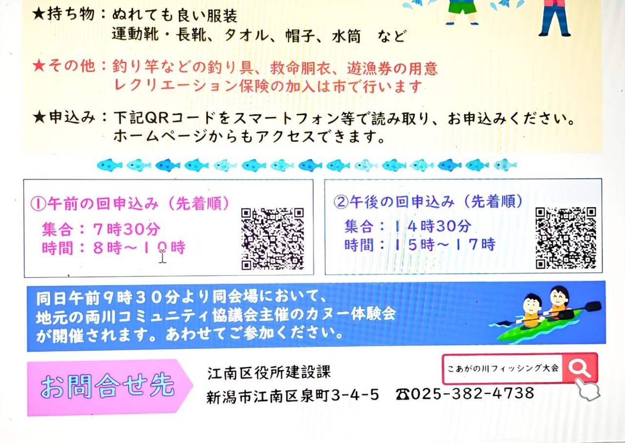 こあがの2025