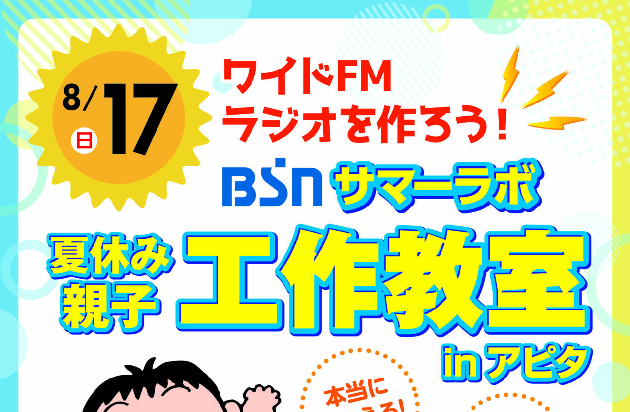 アピタ８４