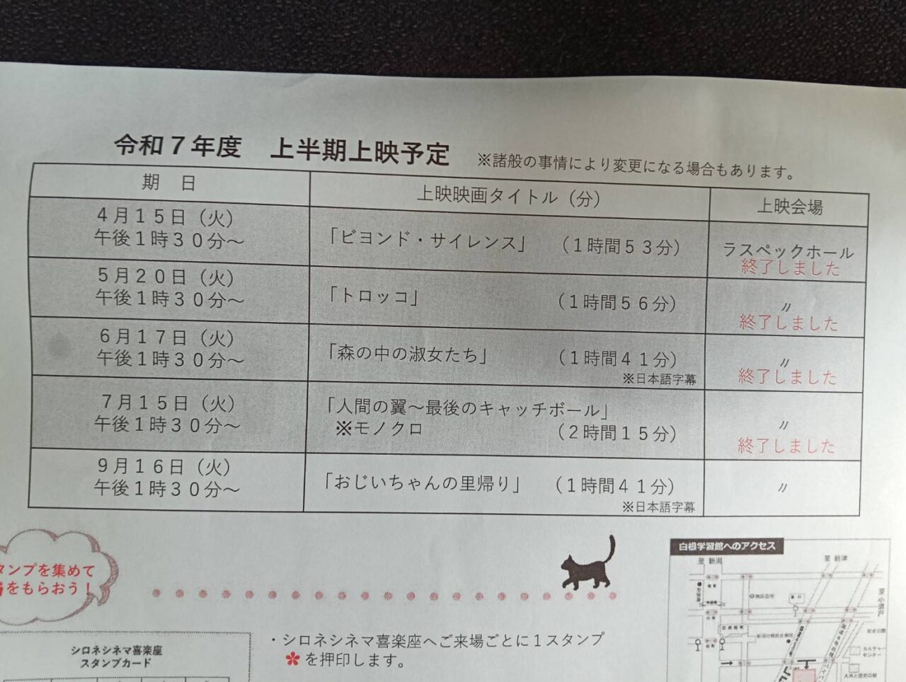 シロネシネマ