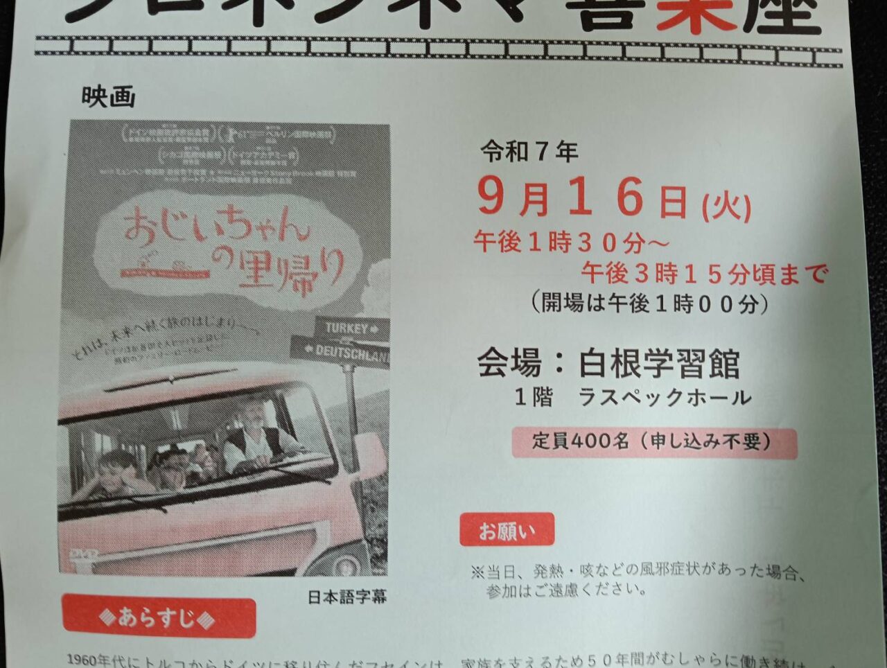 シロネシネマ