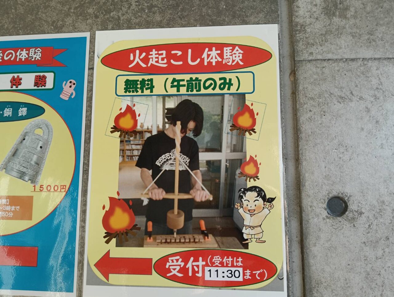 弥生9月