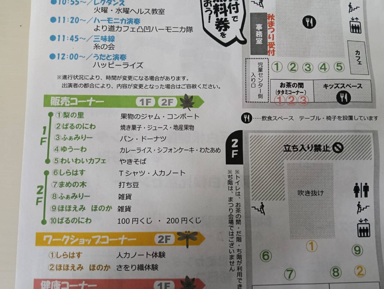 秋祭り白根