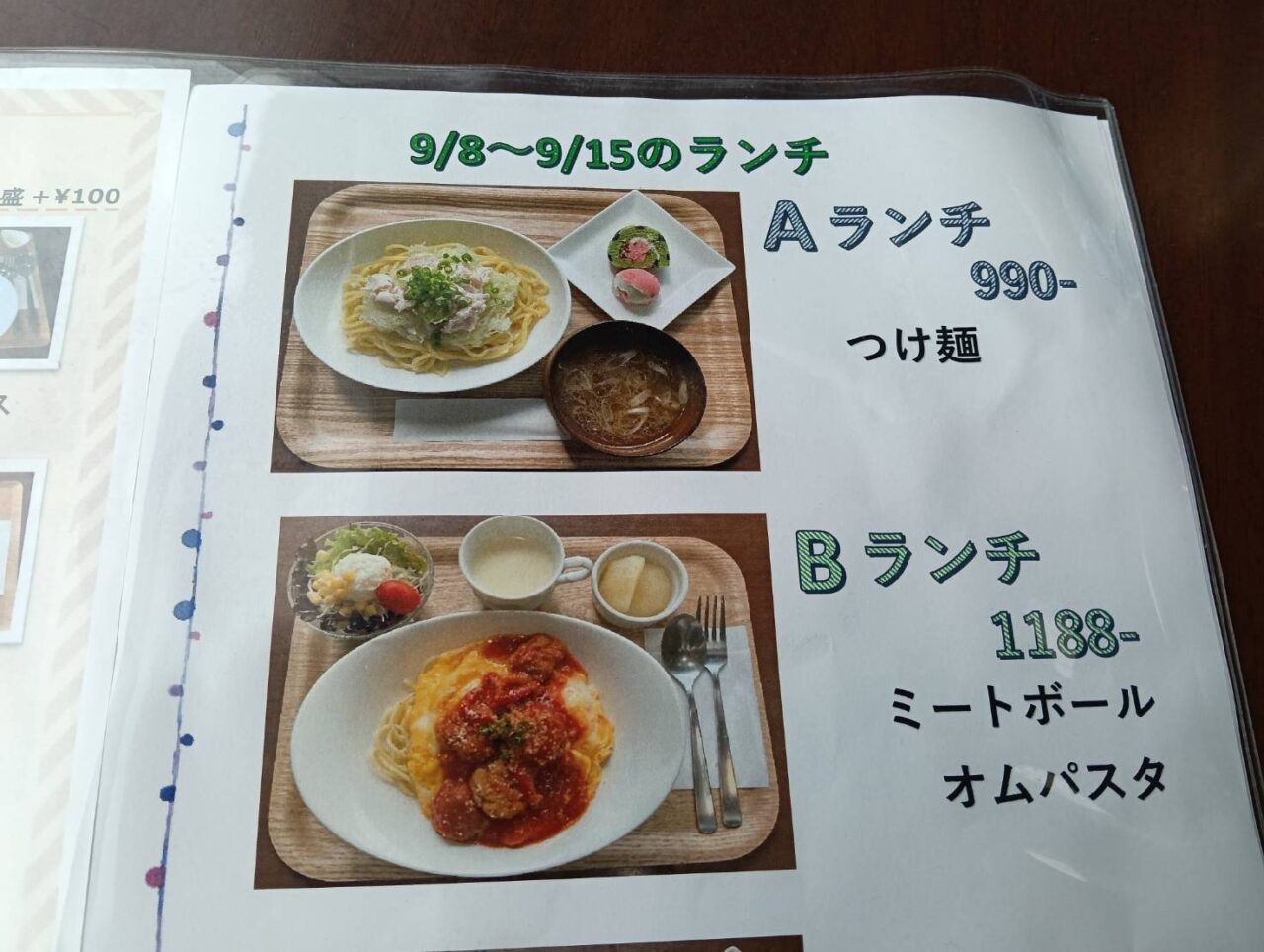 浪漫9月