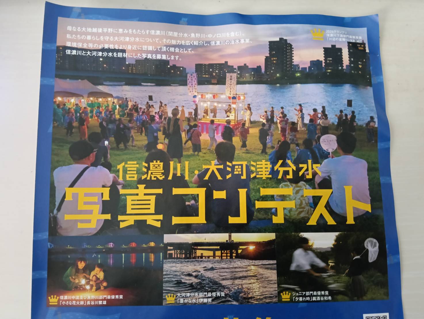 信濃川写真