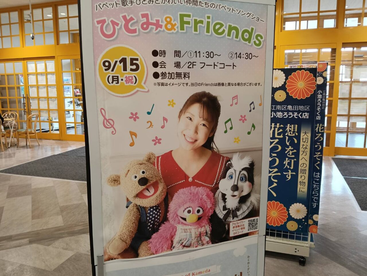 アピタ9月3週