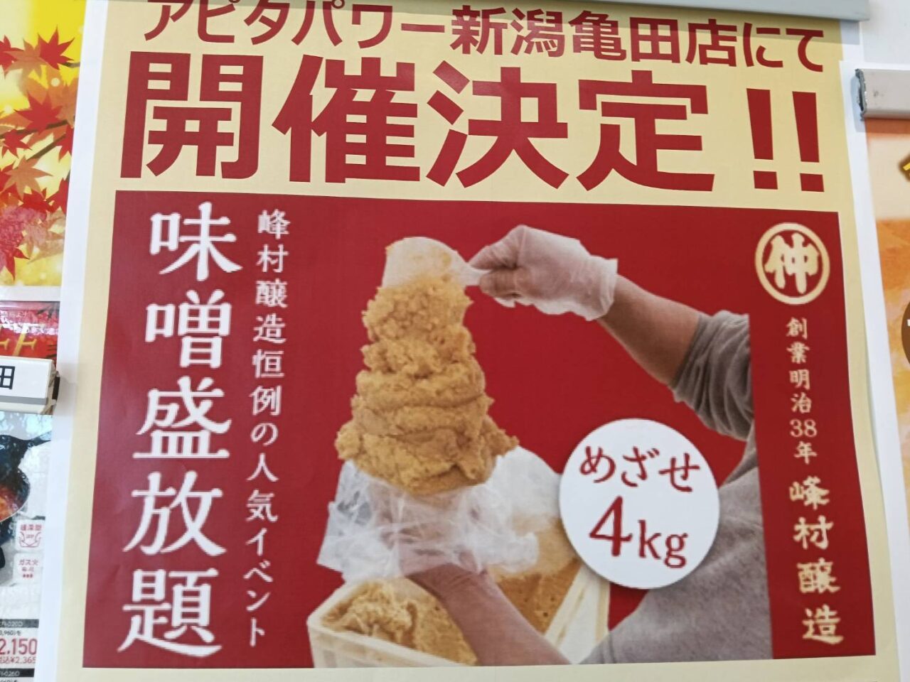 みそもり７