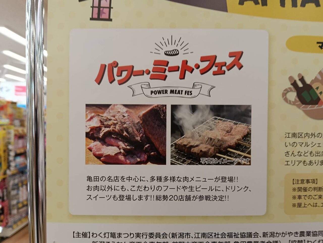 わく灯籠２０２５