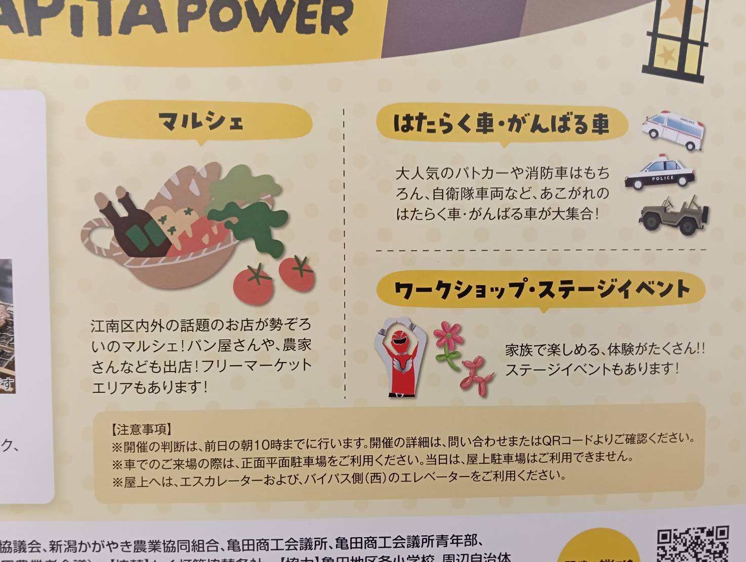 わく灯籠２０２５