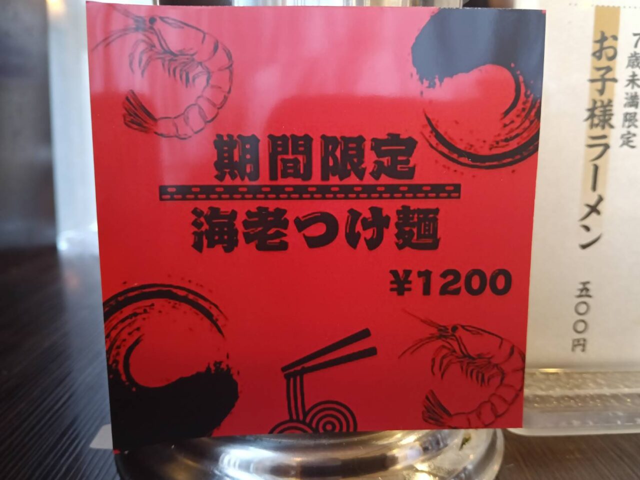 海老第2弾