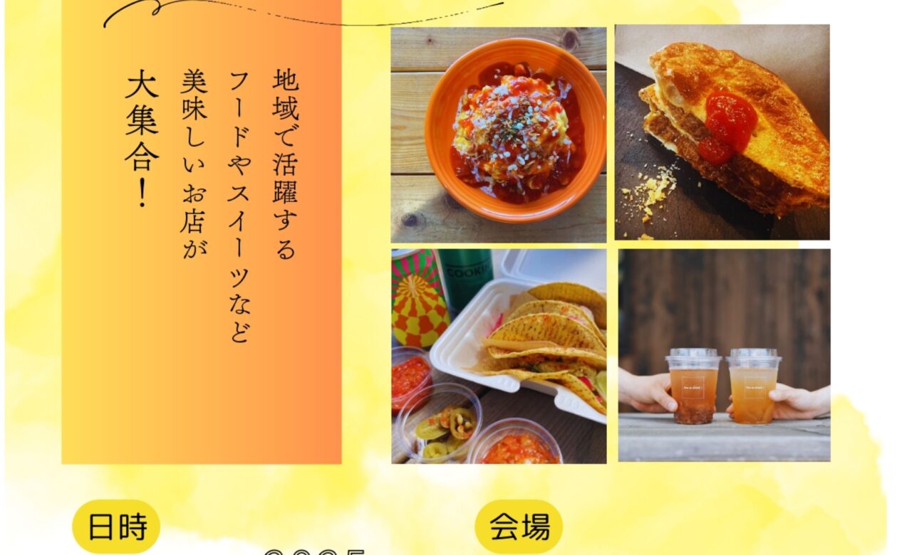 サンセットアピタ