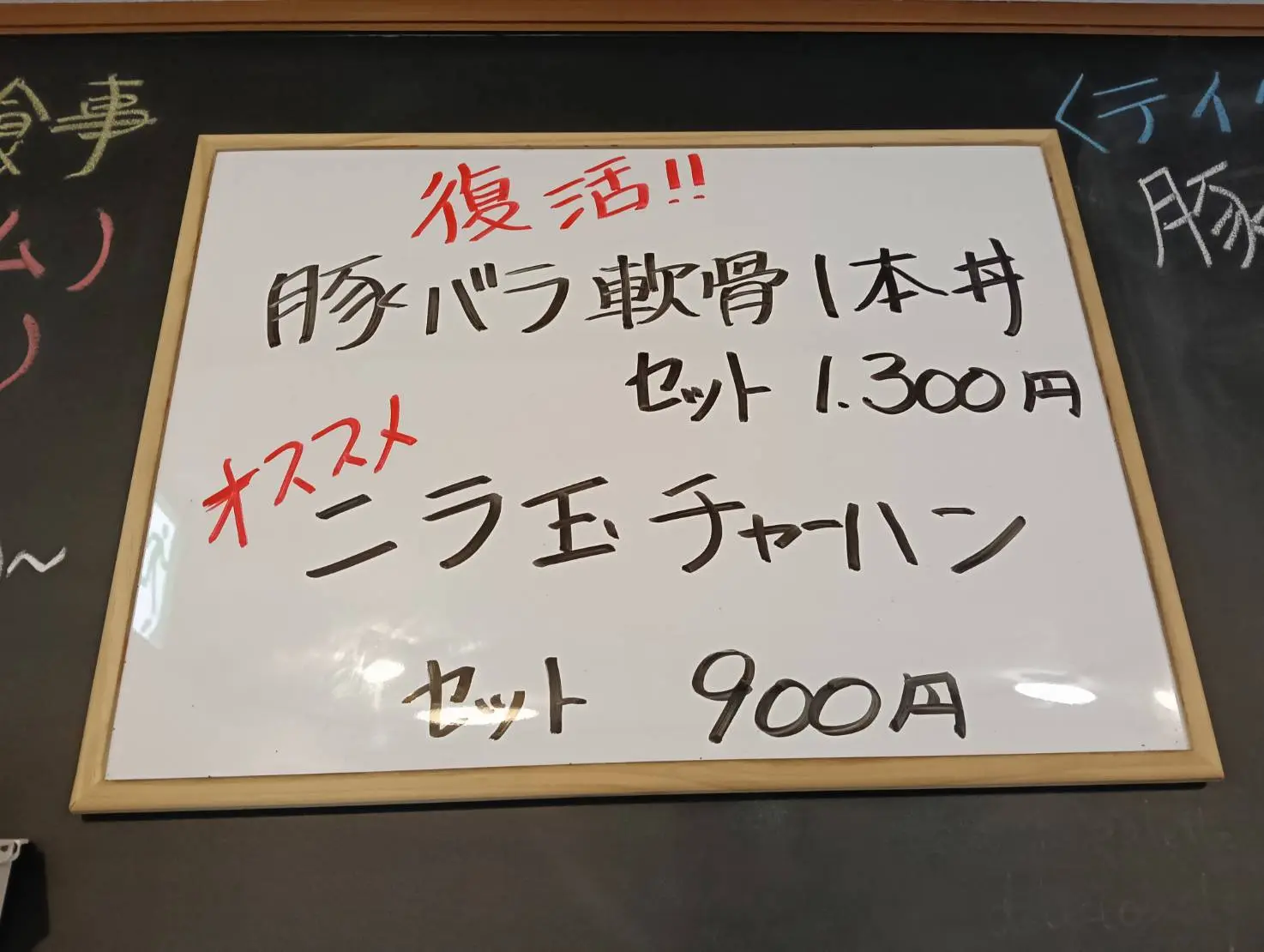 あり潟軟骨