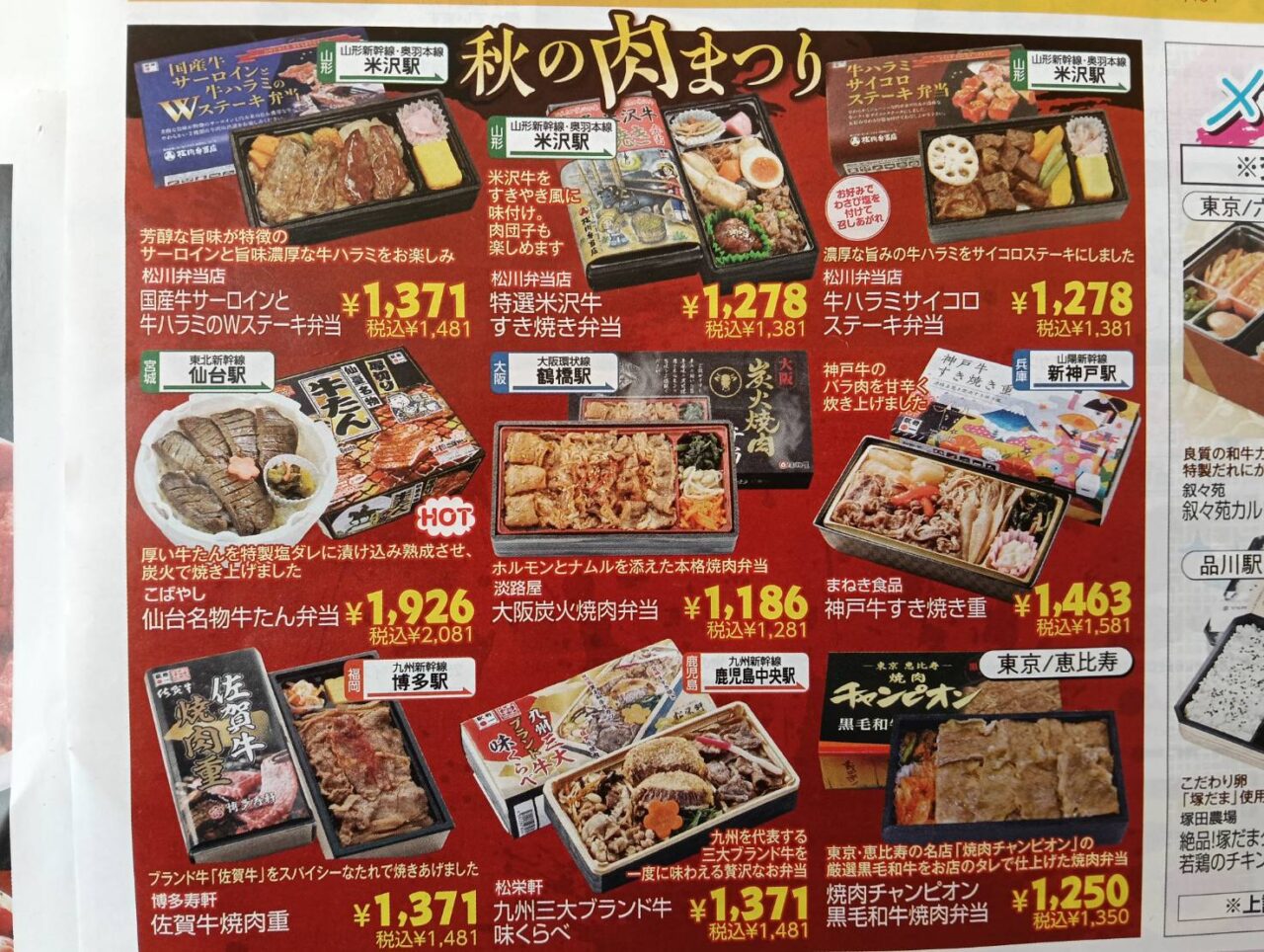 アピタ駅弁
