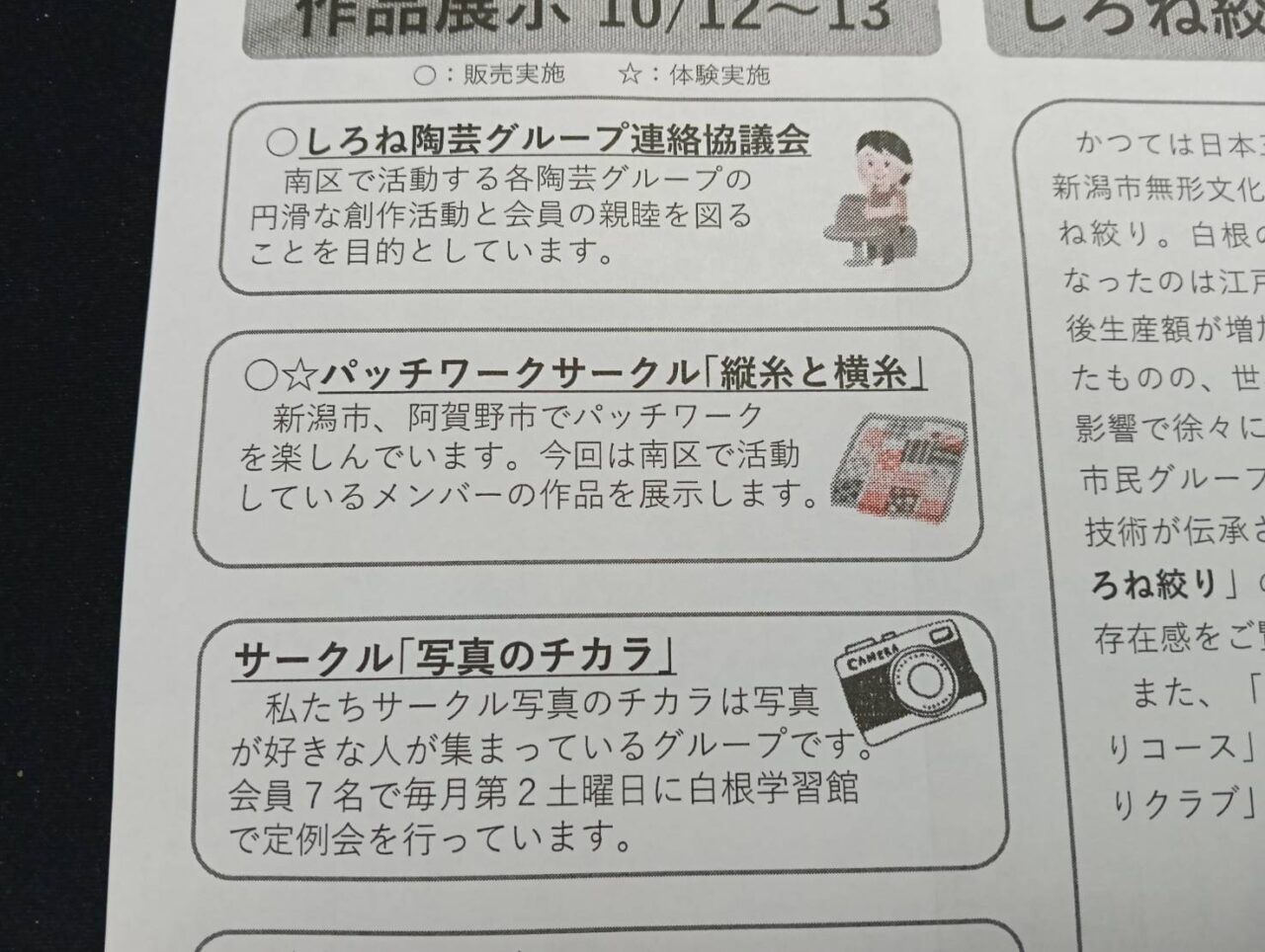 学習祭り