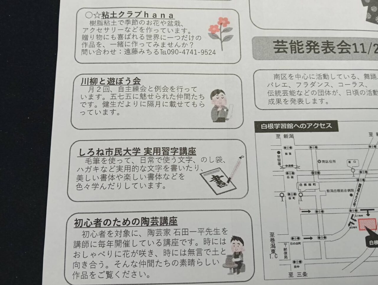 学習まつり