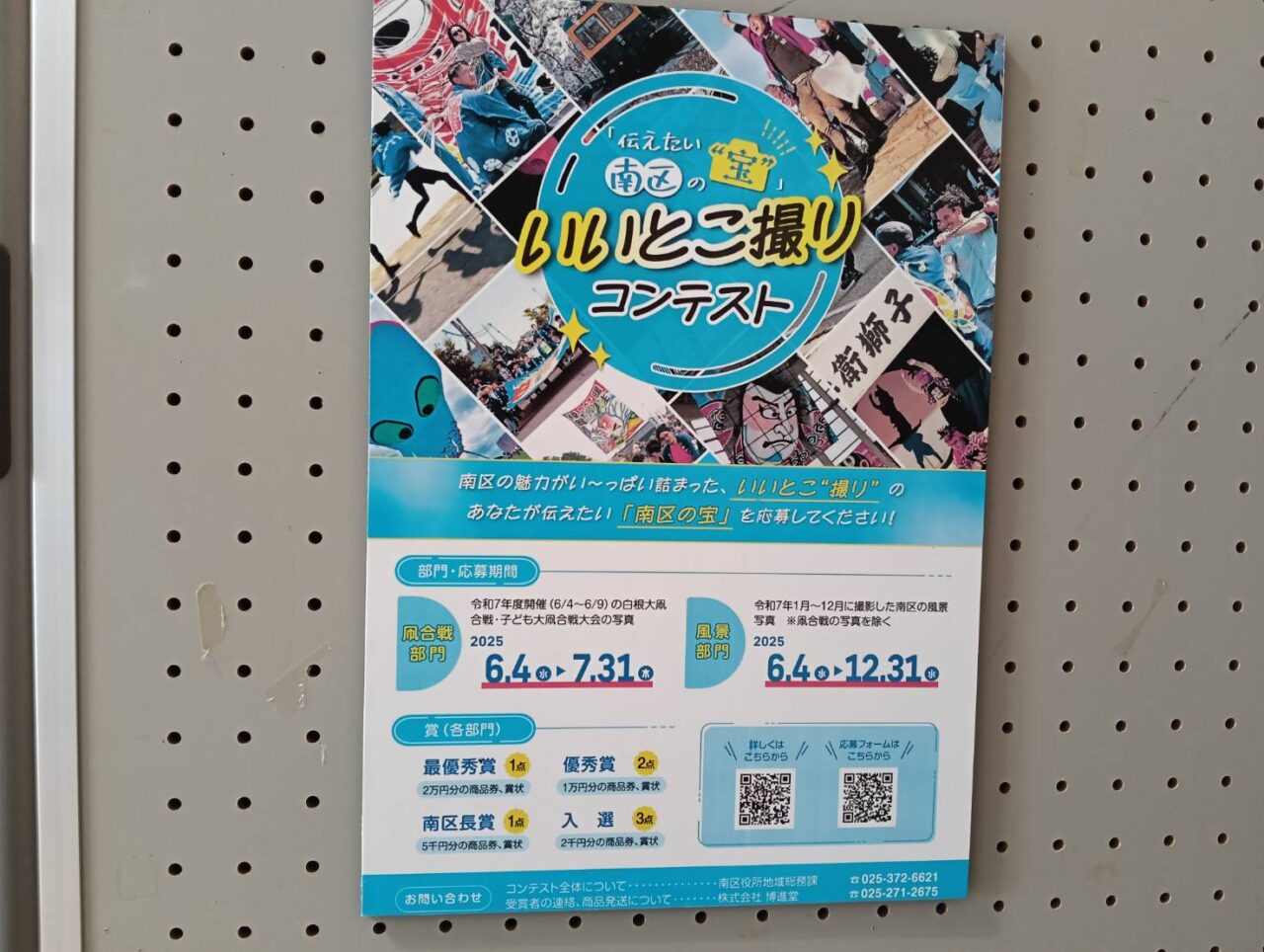 学習まつり