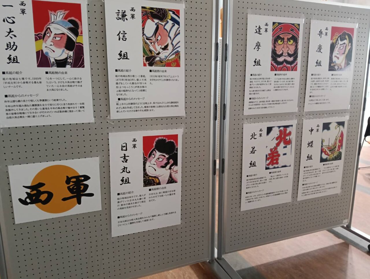 学習まつり