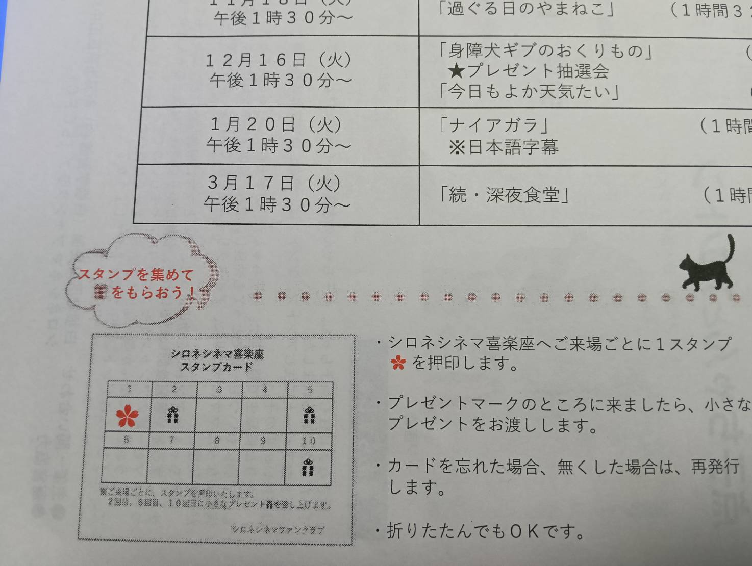 シネマ１０