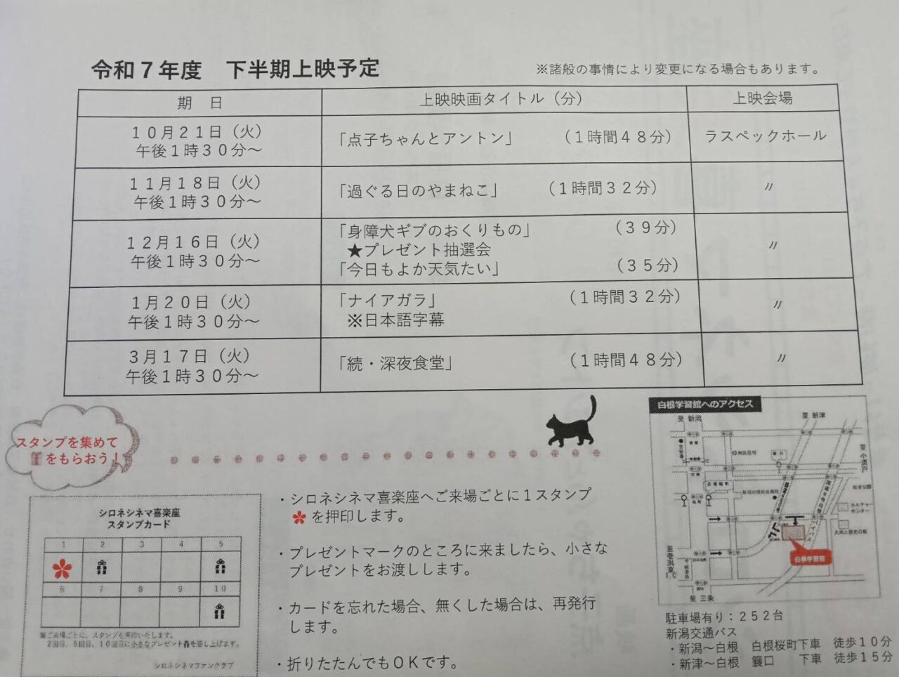 シネマ10