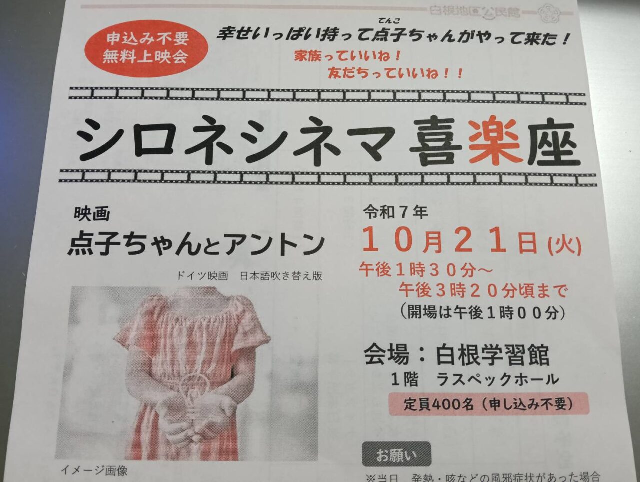 シネマ10月