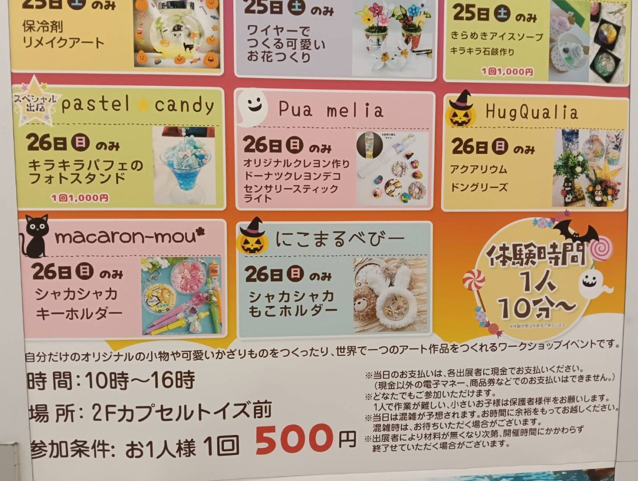 アピタ1025