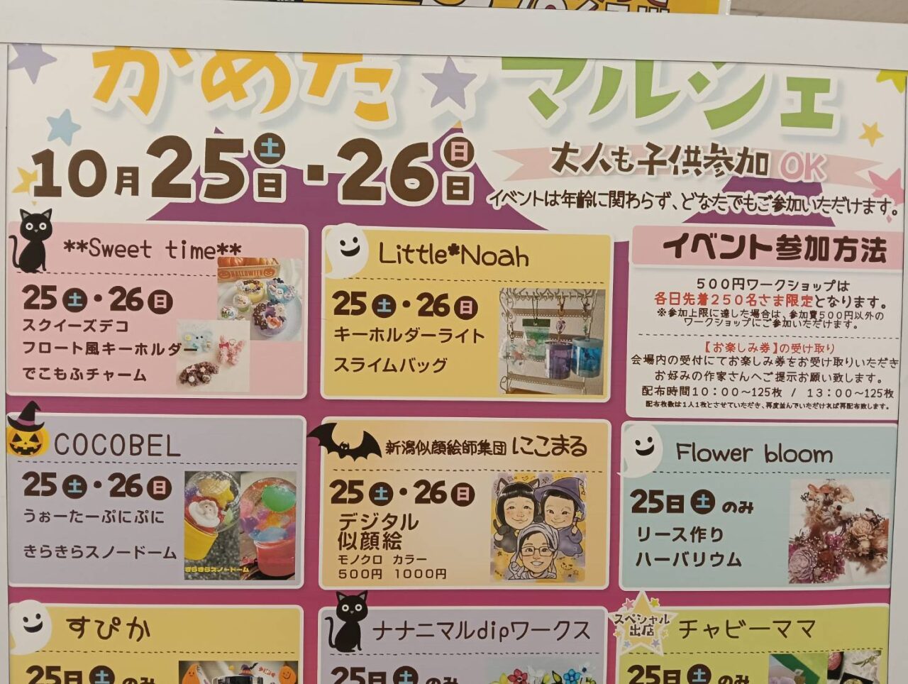 アピタ1025
