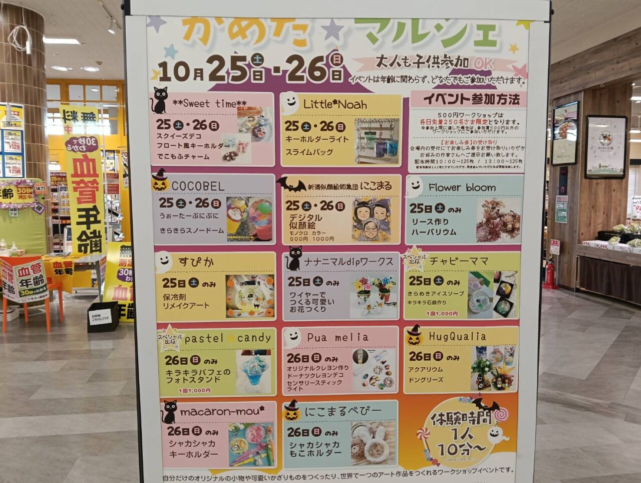 アピタ１０２５