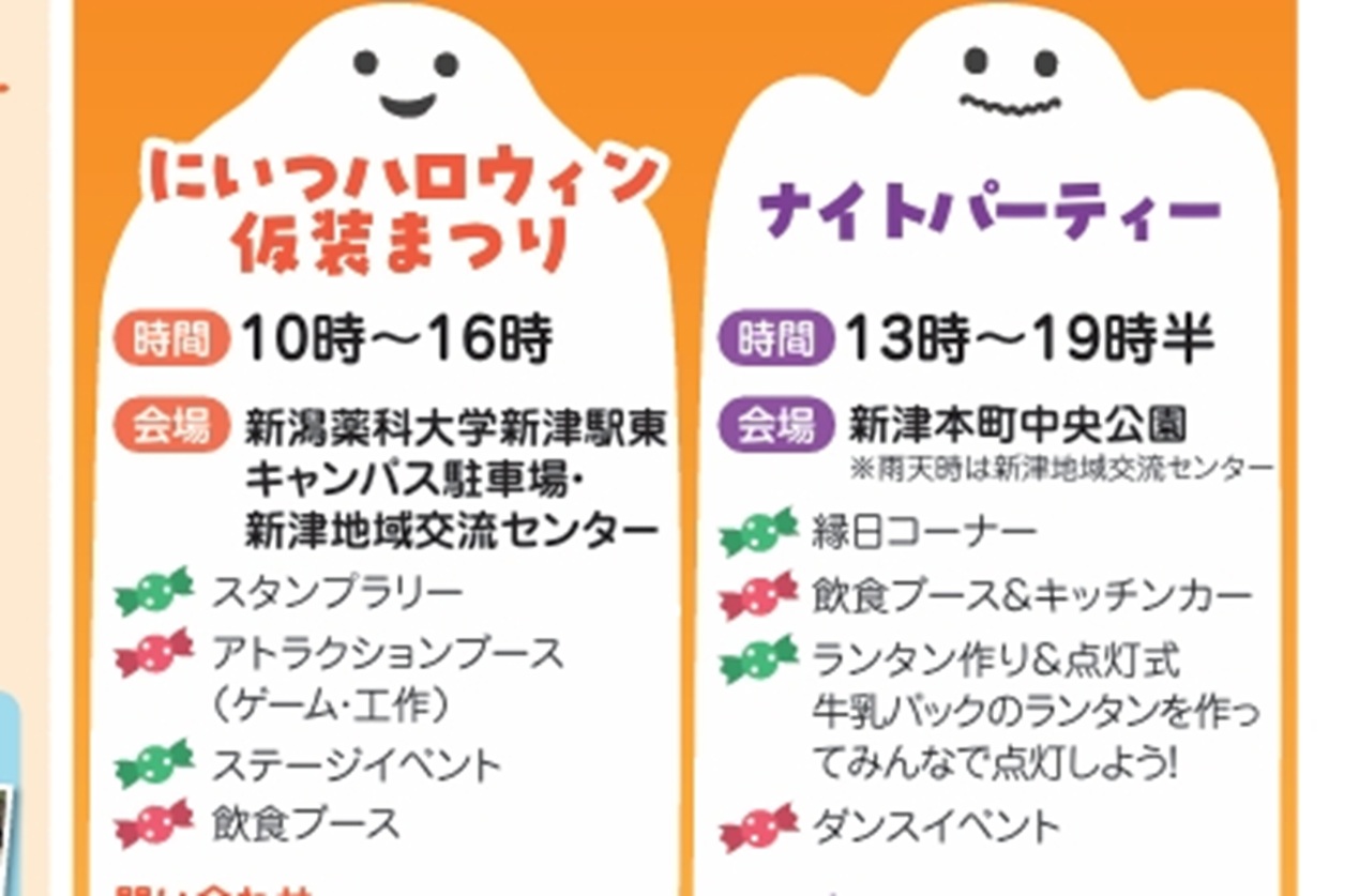 ハロウィン2025
