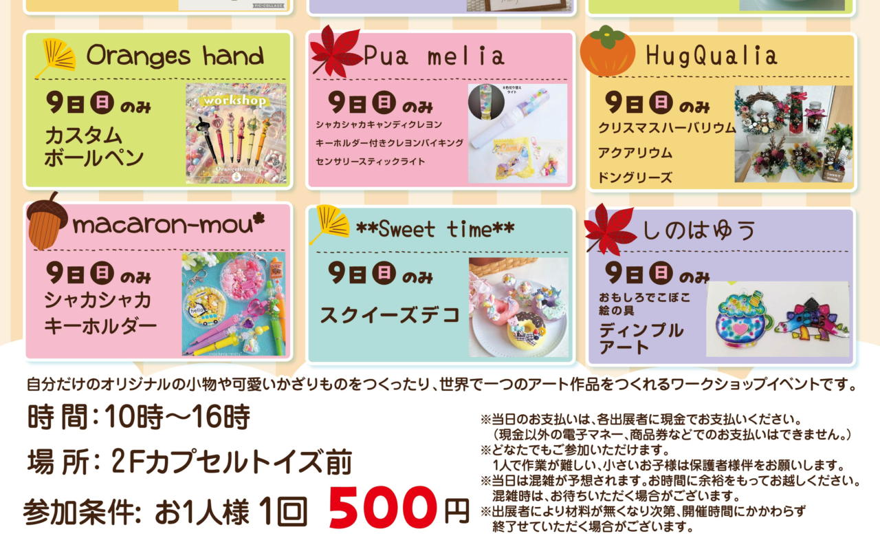 かめだまるしぇ202511