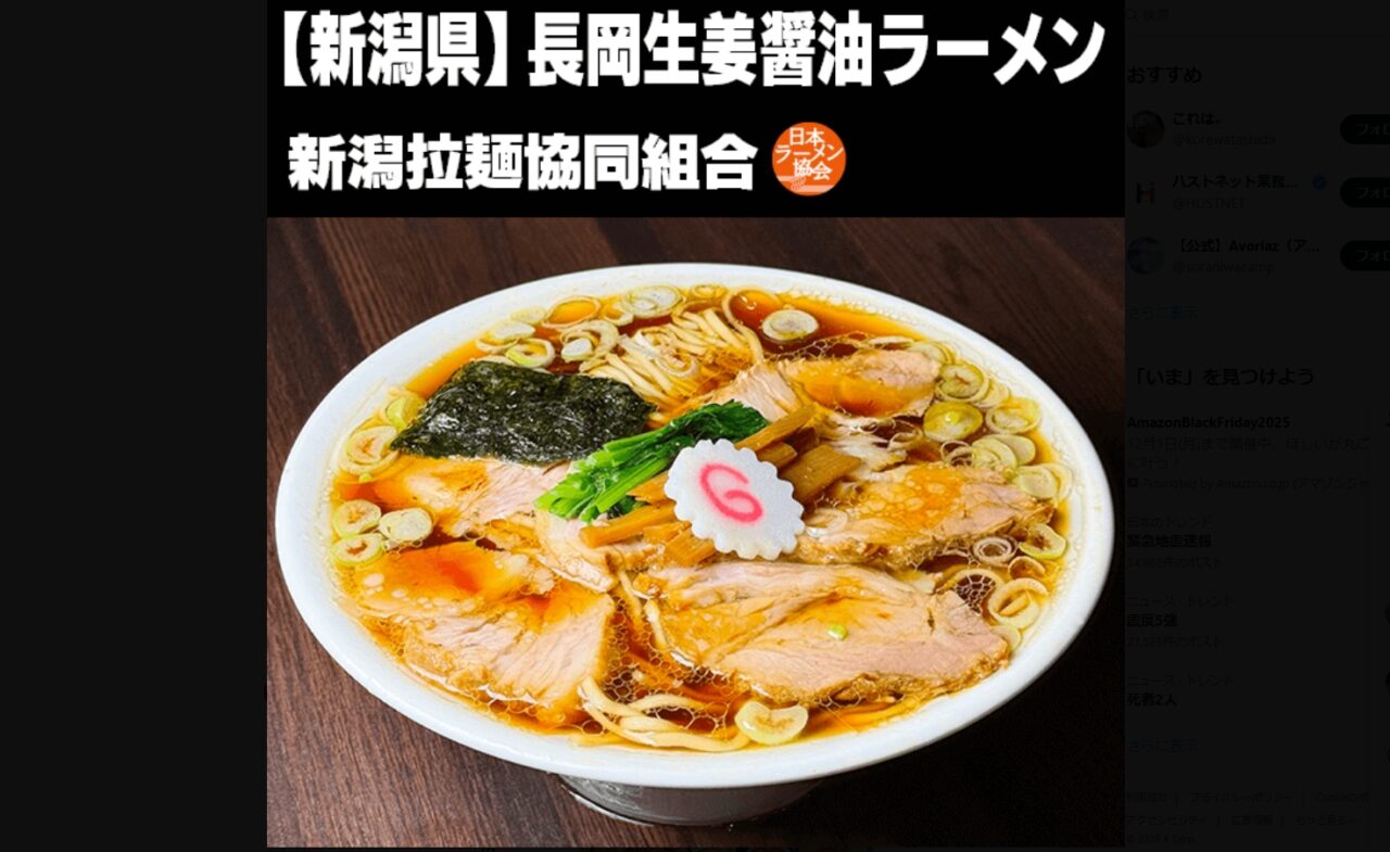 ご当地ラーメン2025