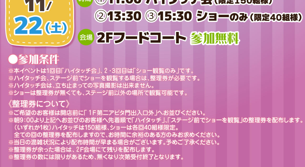 マイメロ・クロミおそろいパーティ