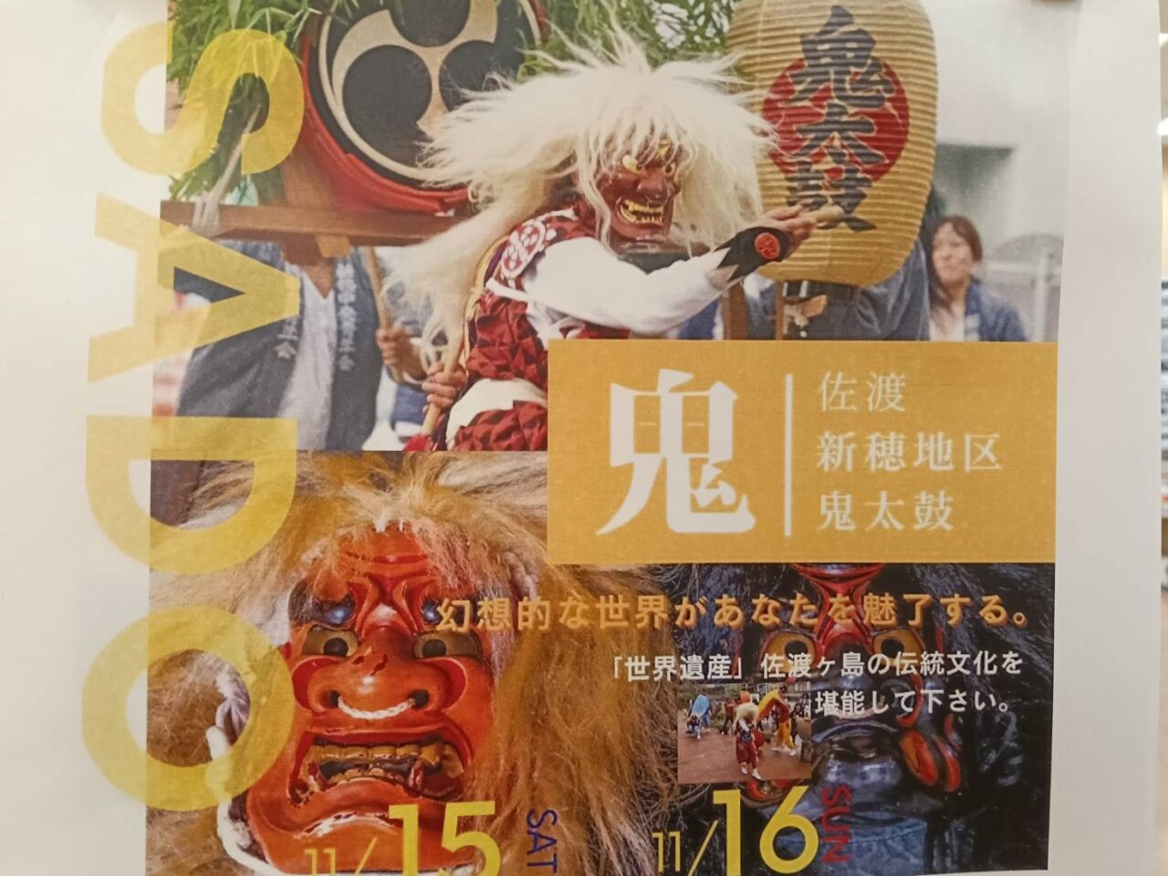 おんでこ２０２５