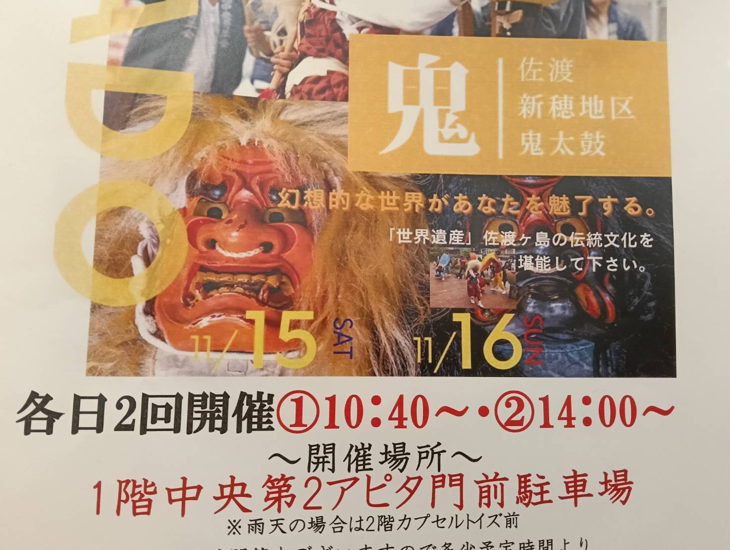 おんでこ２０２５