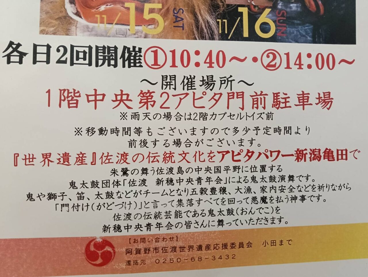 おんでこ２０２５