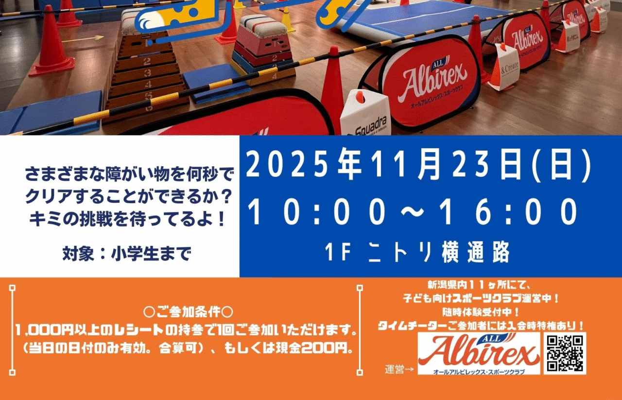 タイムチーター